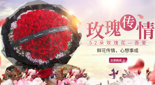 天津河东区鲜花速递